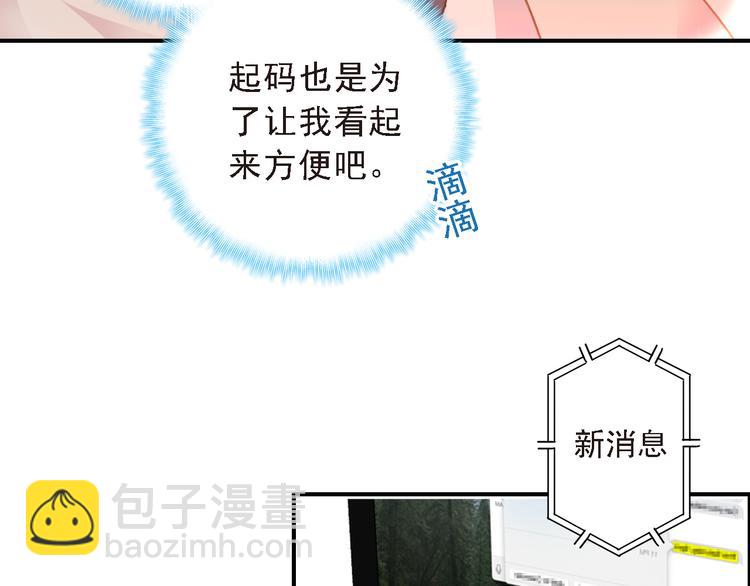 第5话 属于你的印记87