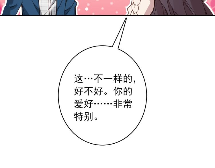 第11话 和自己习惯相同的人41