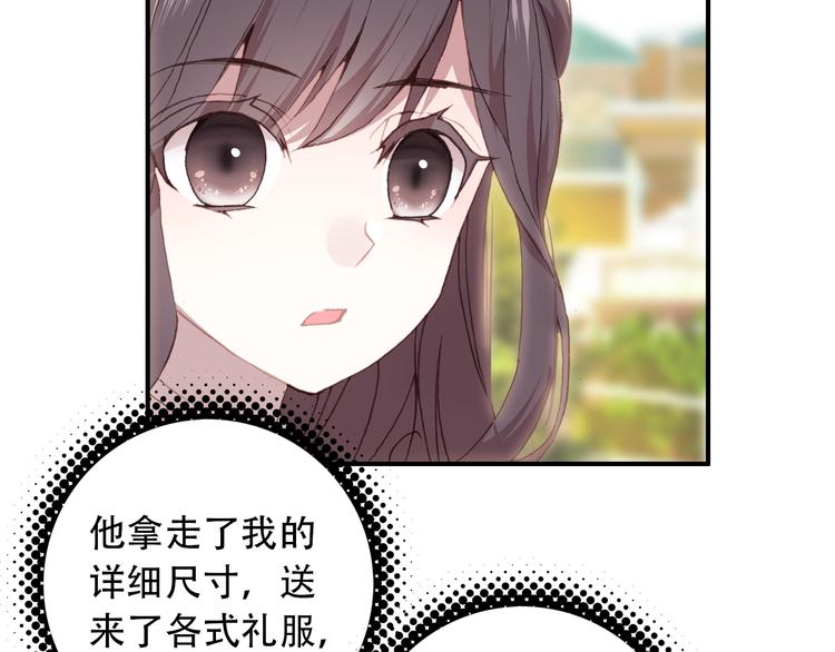 第28话 专属你的独家定制51