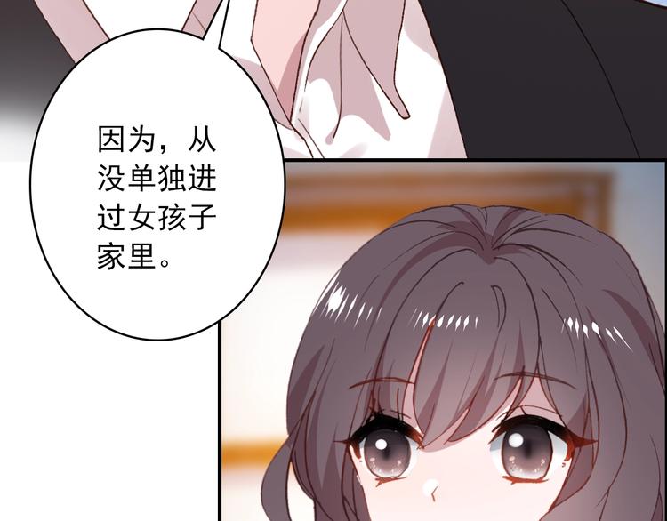 第25话 你今晚还走吗？42