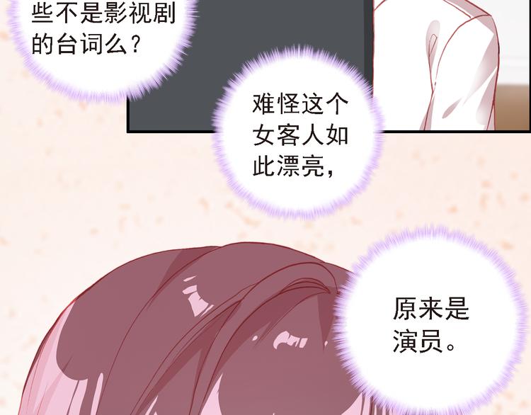 第5话 属于你的印记67