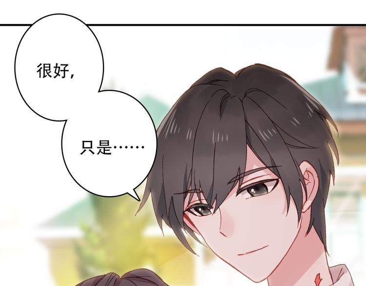 第28话 专属你的独家定制59