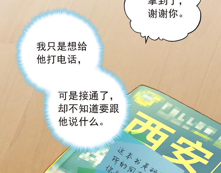 第6话 前世的债5