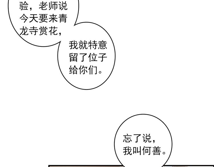 第4话 第一次约会？80