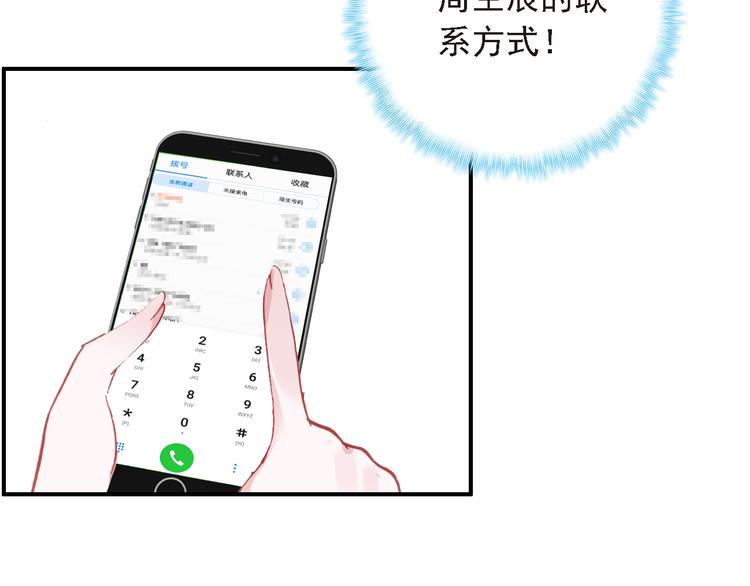 第5话 属于你的印记90