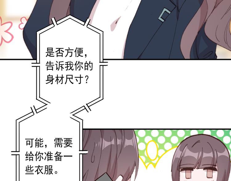 第16话 量体裁衣？6