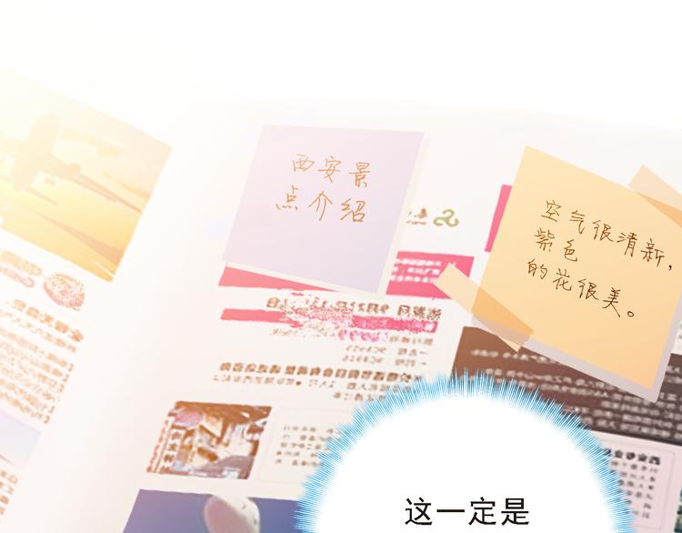 第5话 属于你的印记83