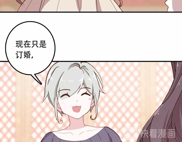 第31话 来自弟弟的拥抱？36