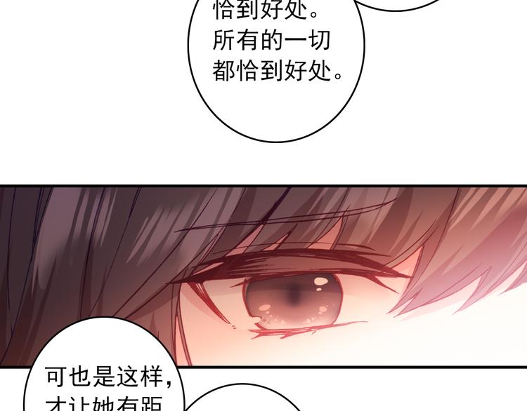 第5话 属于你的印记13