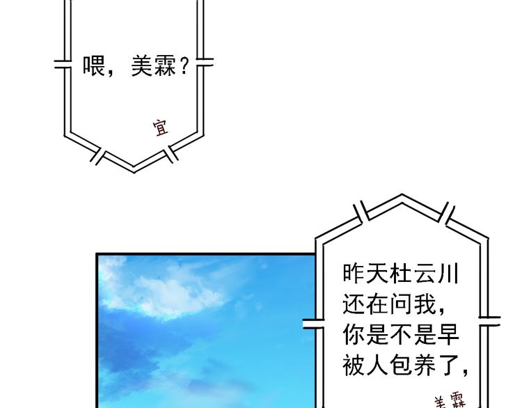 第6话 前世的债41