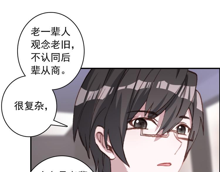 第18话 唯一的你59