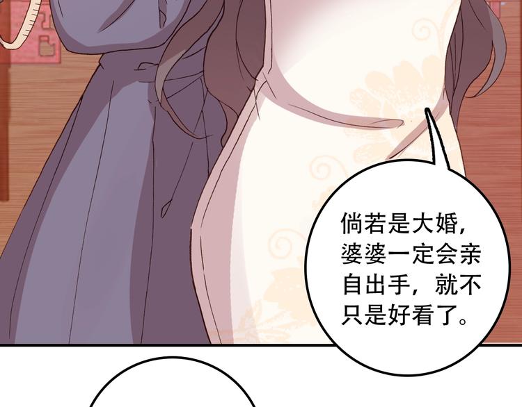 第31话 来自弟弟的拥抱？40