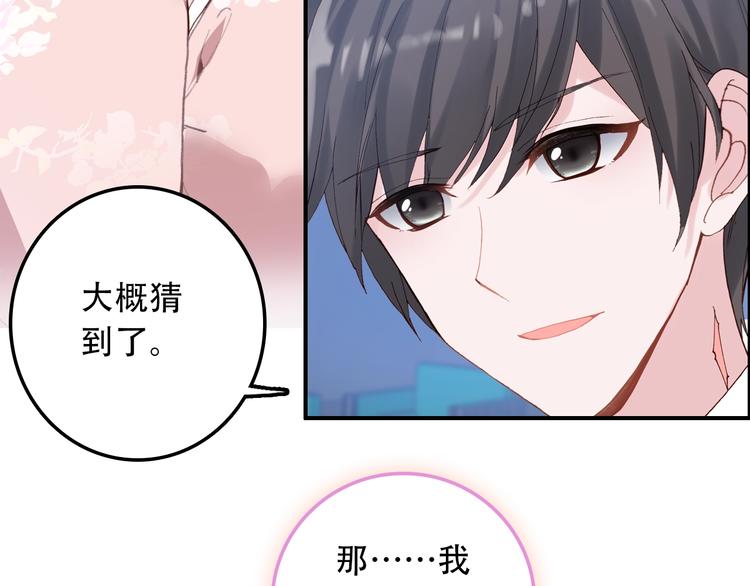 第28话 专属你的独家定制30