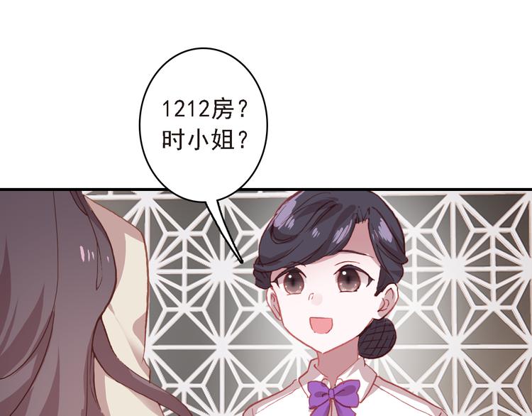 第5话 属于你的印记59