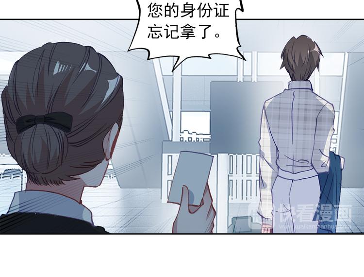 第1话 今生遇到前世的你46