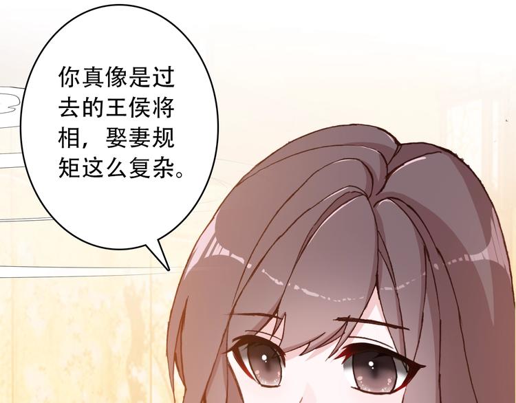 第22话 订婚戒指16