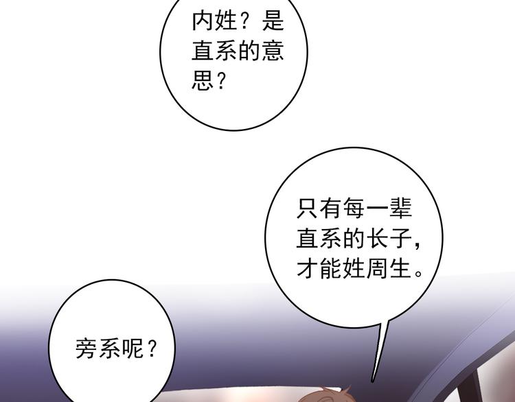 第18话 唯一的你55