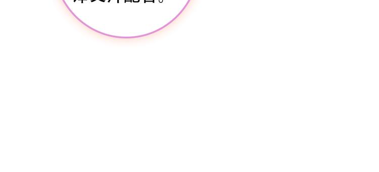 第28话 专属你的独家定制18