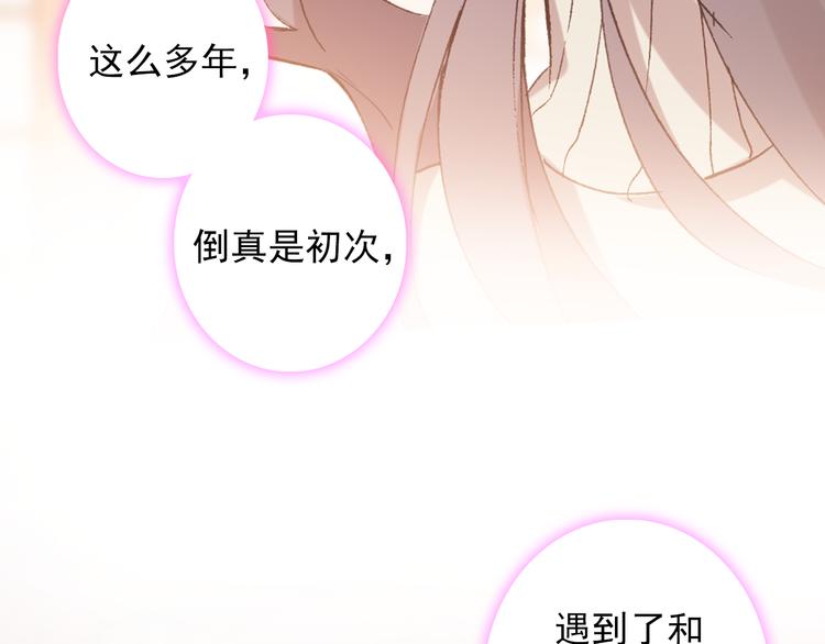 第11话 和自己习惯相同的人60