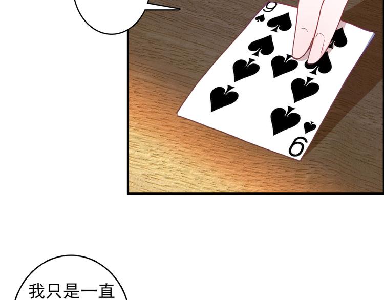 第5话 属于你的印记16