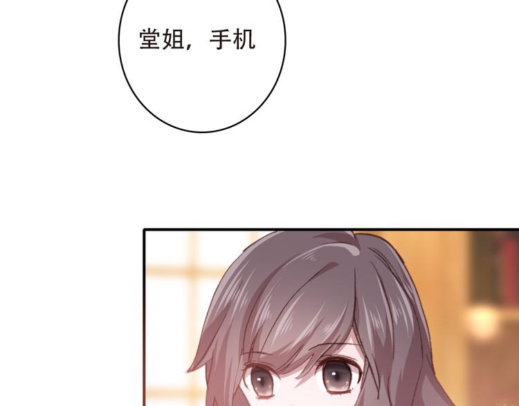 第14话 突如其来的订婚？！7