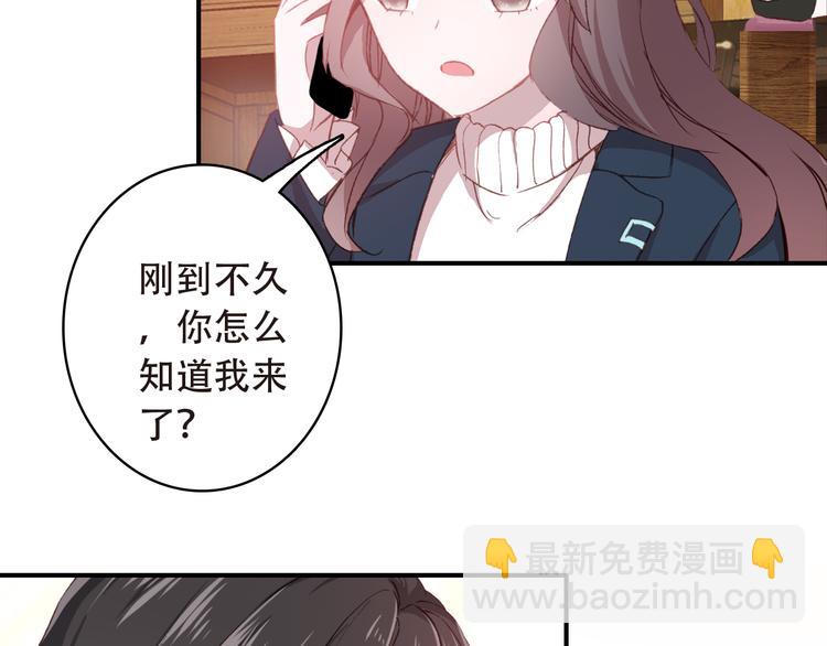 第14话 突如其来的订婚？！18