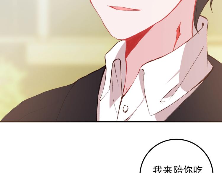 第29话 陪你吃早餐50