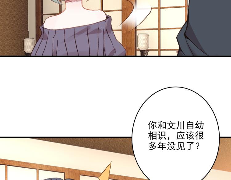 第32话 奇怪的一家人31