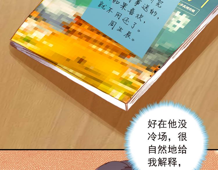 第6话 前世的债6