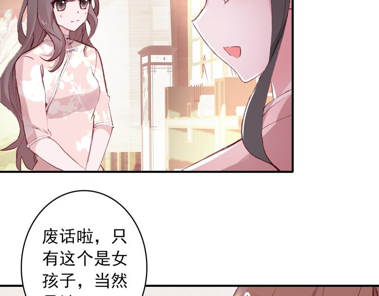 第29话 陪你吃早餐11