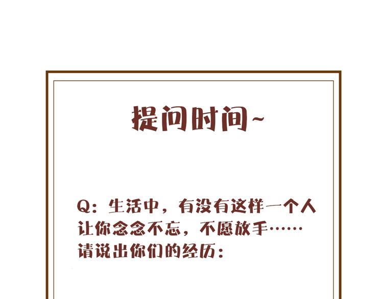 第8话 还是错过你了86