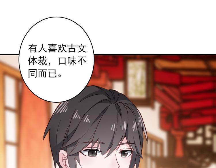 第11话 和自己习惯相同的人28