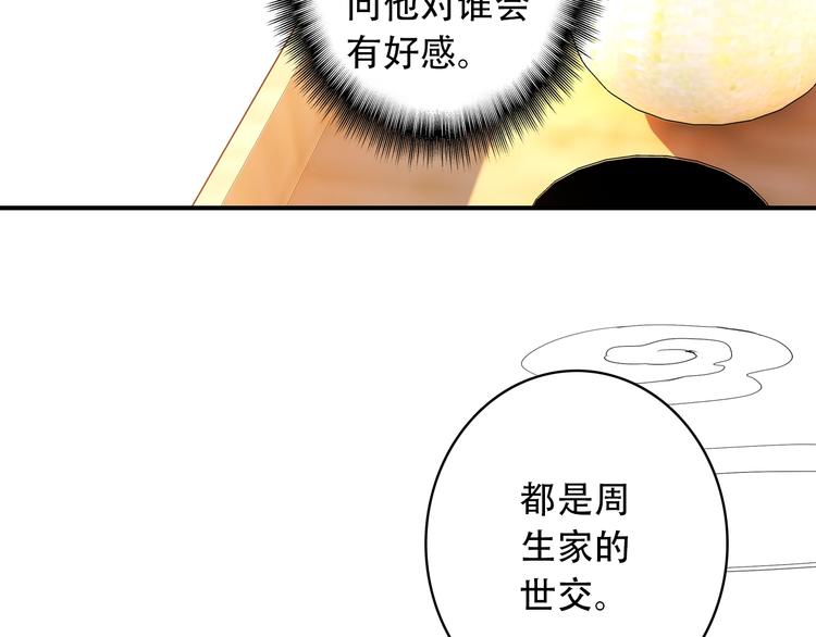 第22话 订婚戒指14