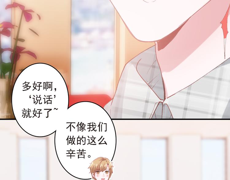 第7话 寻找你的前世71