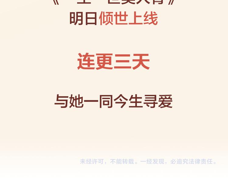 序章 带着前世记忆来爱你45