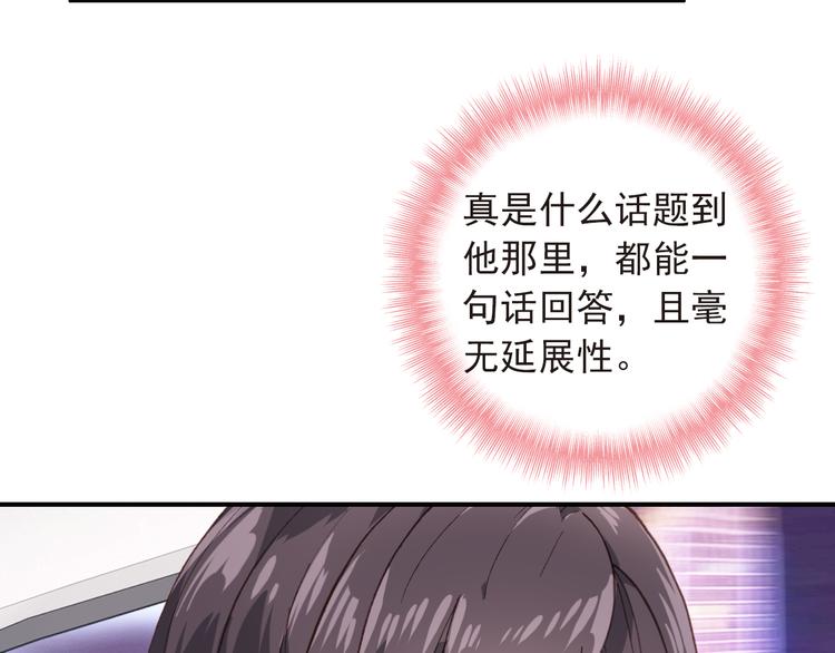 第10话 不是皮相而是风骨52