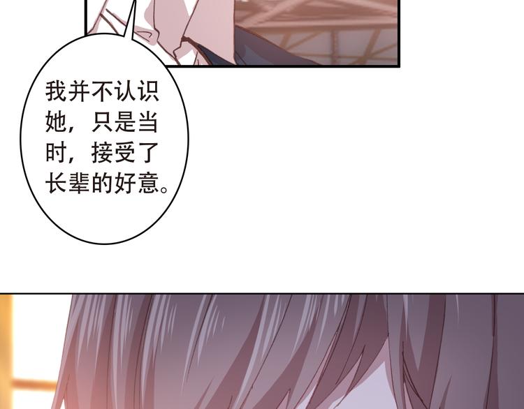第14话 突如其来的订婚？！54