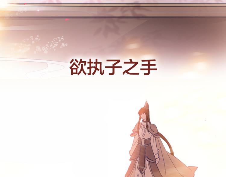 序章 带着前世记忆来爱你13