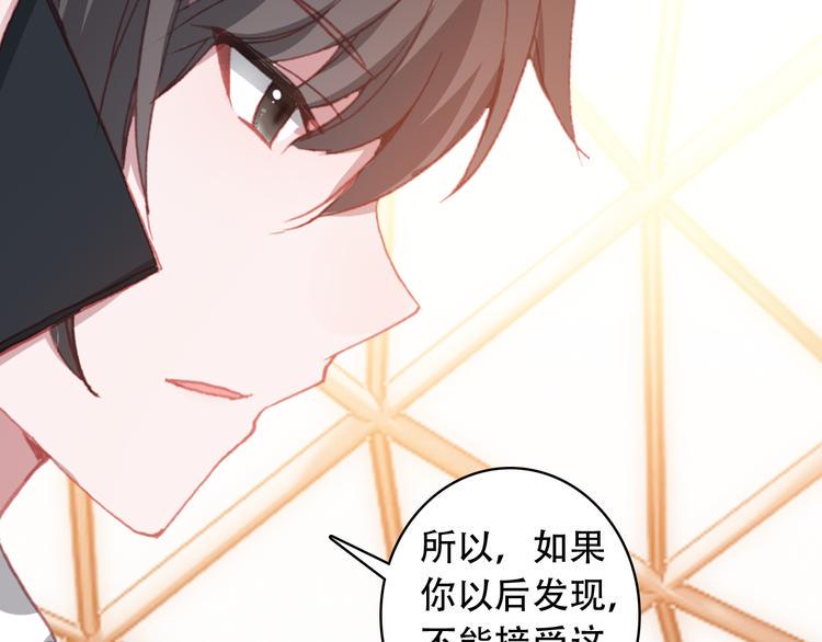 第15话 我要的只是你66