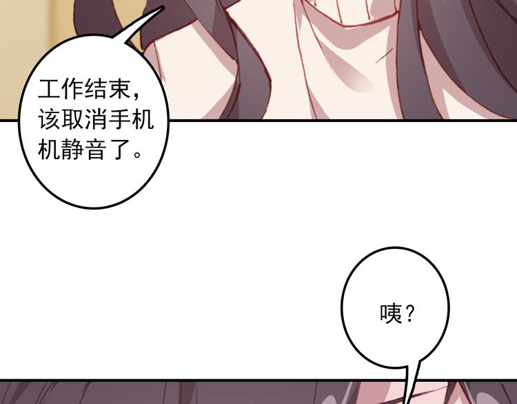 第9话 突然的约会19