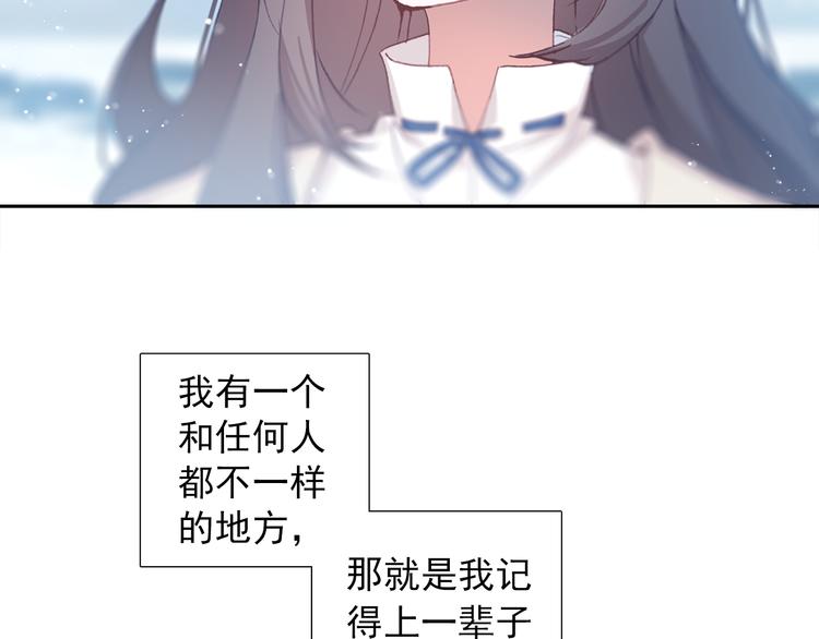 第1话 今生遇到前世的你26