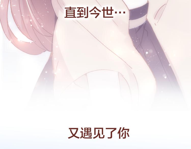 序章 带着前世记忆来爱你29