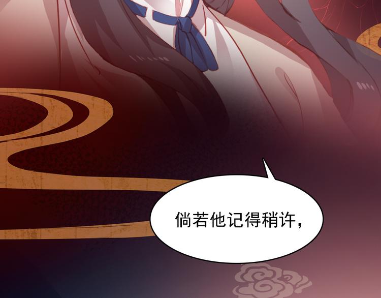 第6话 前世的债33