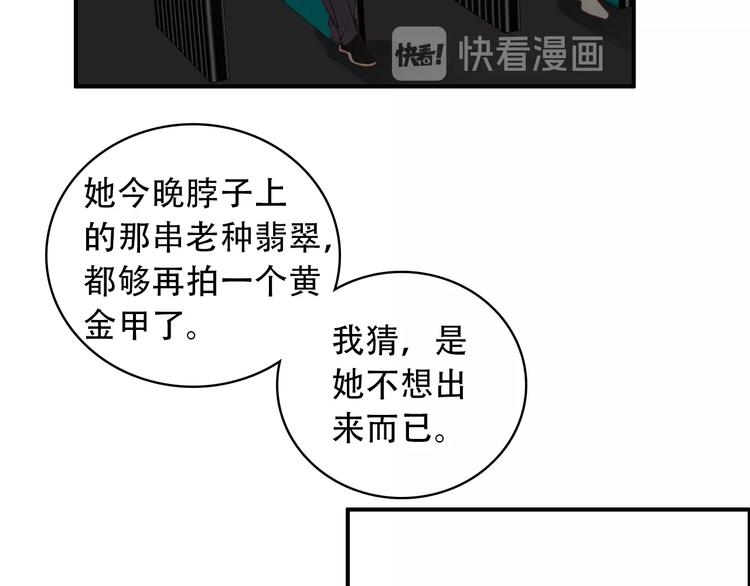 第28话 专属你的独家定制48
