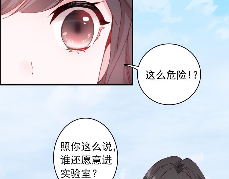 第4话 第一次约会？54
