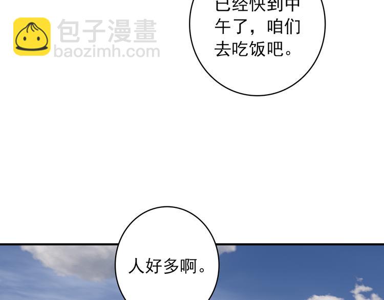 第4话 第一次约会？70