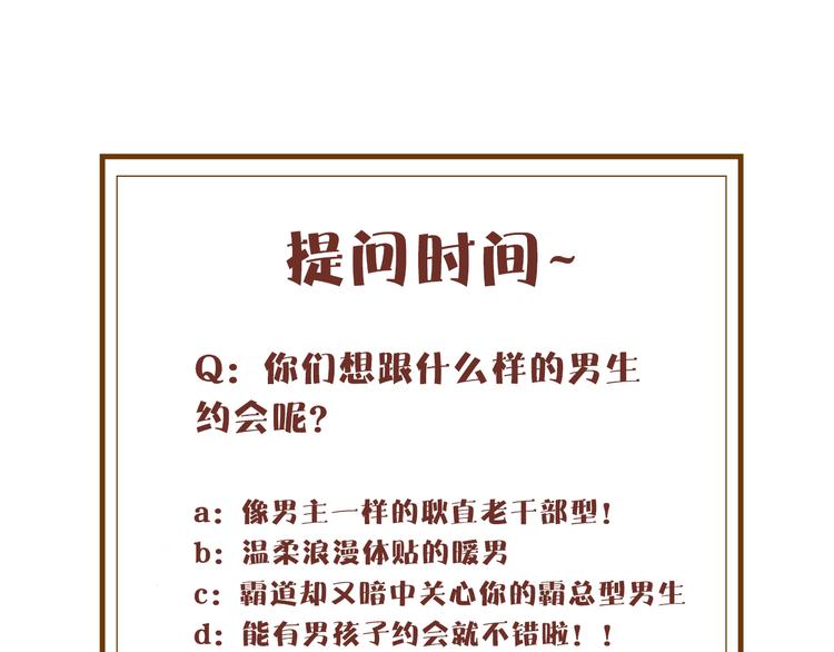 第4话 第一次约会？90