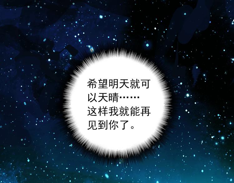 第3话 雨后的初见43