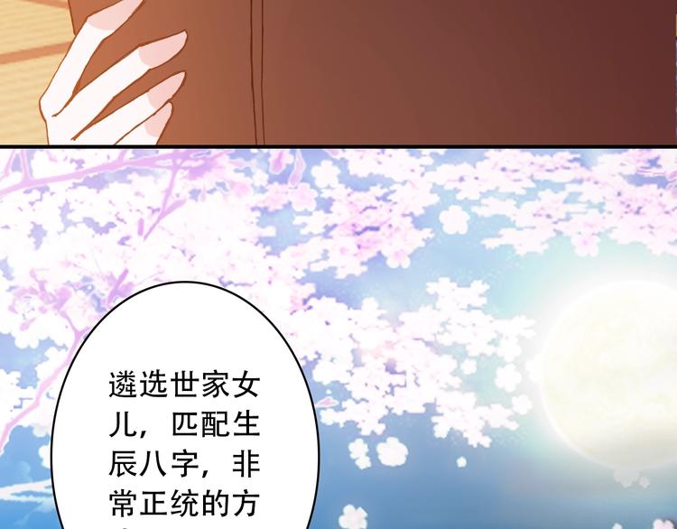 第22话 订婚戒指18