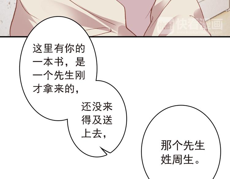 第5话 属于你的印记62